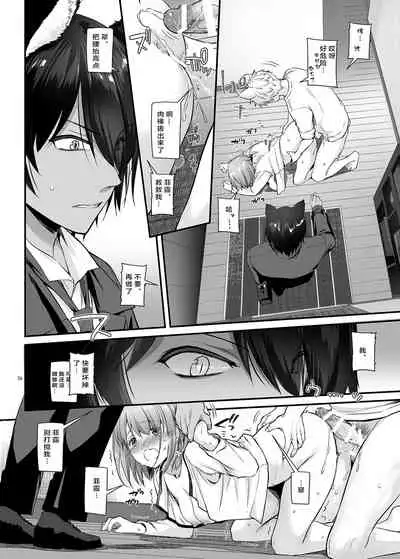 [Digital Lover (Nakajima Yuka)] Tsugai no Ko DLO-20 [Chinese] [Digital]