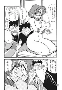 (C46) [Yabougumi (Kawamoto Hiroshi)] Yabou Inochi (Bishoujo Senshi Sailor Moon)