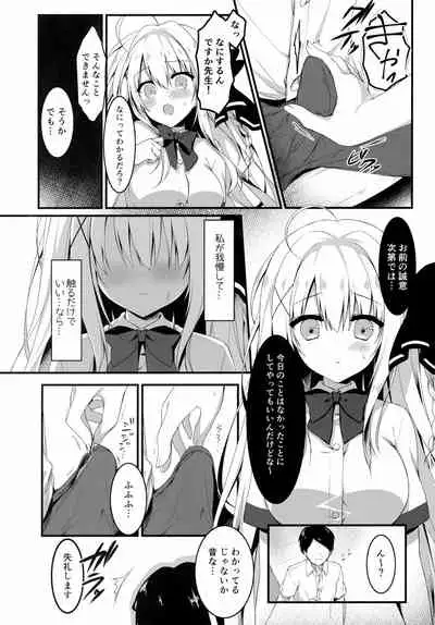 Suisen dasu ka wa, Ore shidai nanda zo?