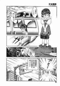 [Kamayan] Chiisana Ikimono