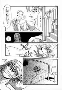 [Umino Yayoi] Ranjuku