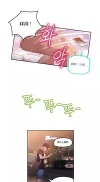 [Park Hyeongjun] Sweet Guy Ch.22-37 (Chinese)