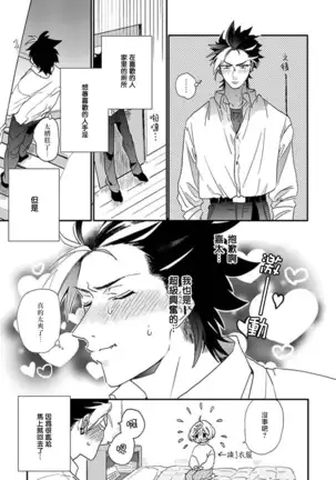 Sekai de Ichiban Kawaii! Ch. 1-3