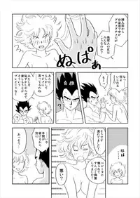 [Vegebul69fes. (Esu)] Selfish Man (Dragon Ball Z)