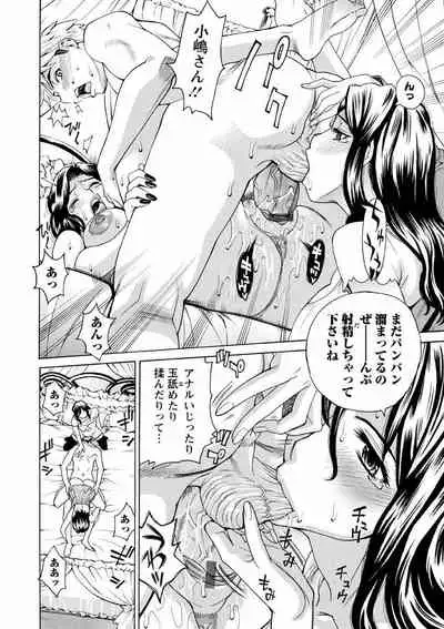 [Makibe Kataru] Hitozuma Kanshasai - SUPER EROTIC WIFE'S FESTIVAL