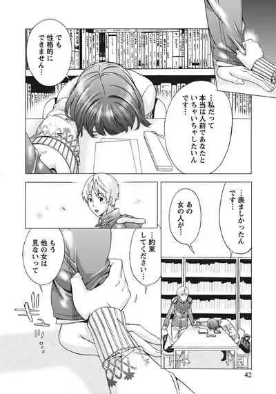 Ane ha Hajimete Imouto ni Ienai Koto wo Shita