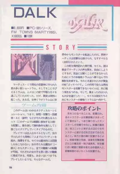 Official Alicesoft Full Completion Guide