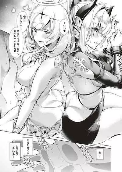 Yokubou Pandora Yokubou 1-20