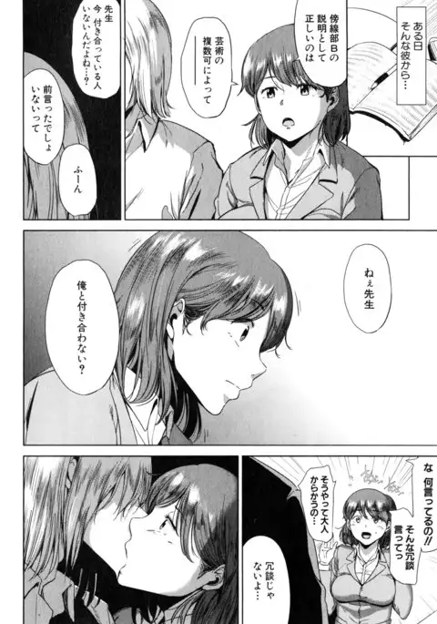 Fumihazushi. Yoshioka Nana Hen