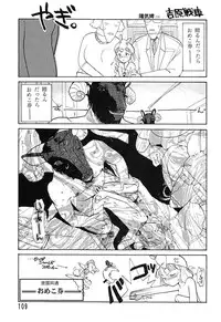 (C49) [Ganso Sonoda Ya (Various)] Chousen Ame Ver.08