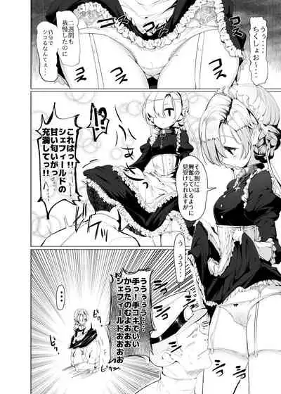 [Hisagoya (Momio)] Boku wa Mujihi na Maid no Omocha (Azur Lane) [Digital]