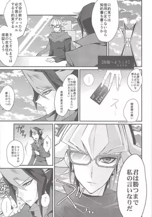 Kurosaki hayabusa kiroku taizen