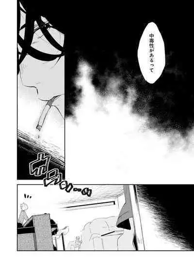 Nanashi no Danshokun