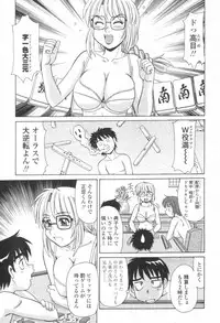 COMIC Momohime 2003-08