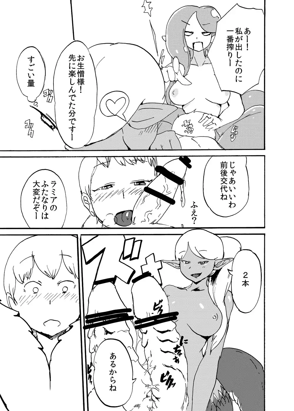 I, Owned By Futanari Monstresses