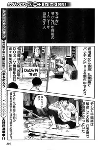Young Champion Retsu Vol.10 (2008-01-25 Zoukangou)