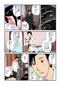 [kika=zaru] Tonari no Oku san wo Mina de Oishiku Itadaki mashita