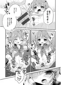 [Kaga Akuru] Hatsukoi Melt [Digital]