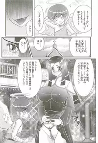 [Kamitou Masaki] Aiyoku no Tenshi - Angel Agent -