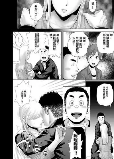 atarasii oneesan