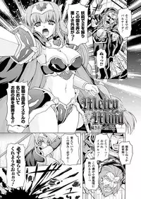 COMIC Unreal 2011-08 Tokubetsu Furoku