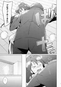 (COMIC1☆9) [Kurimomo (Tsukako)] Uzuki therapy (THE IDOLM@STER CINDERELLA GIRLS)