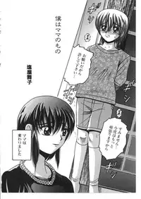 [Anthology] Kinbo Inkan X