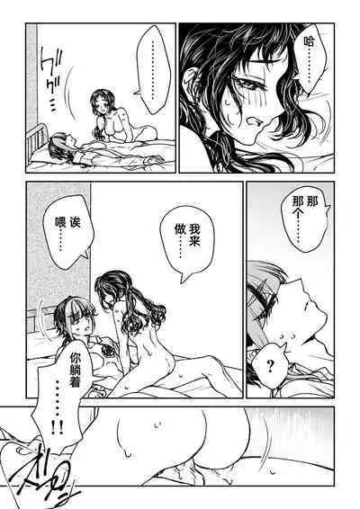 saigo no Yellow field | 最后的Yellow Field 1-2