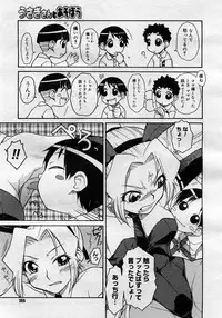 COMIC Megastore H 2005-11