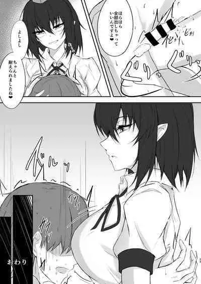 [pikuchi-ya (Piro)] Tengu no Tama Asobi (Touhou Project) [Digital]