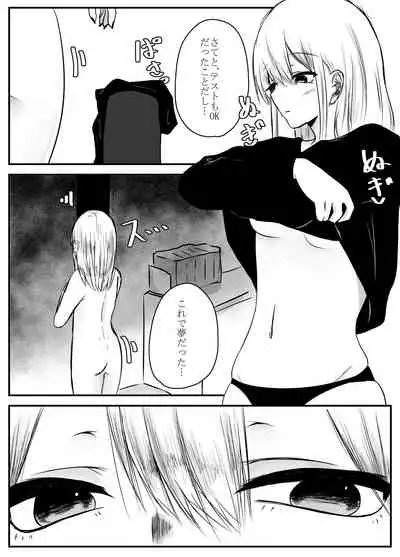 [TeruTeruGirl] Mushi Ai