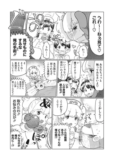 COMIC HOTMILK 2022-04