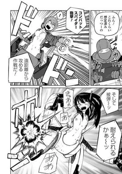 [Anthology] Ryona King Vol.17 [Digital]