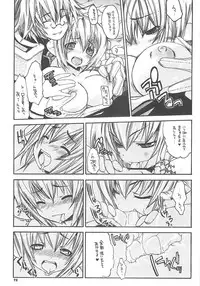 [SEINANSEINI KAGAYAKERUNOHOSHI] Yawa kore. (Ragnarok Online)