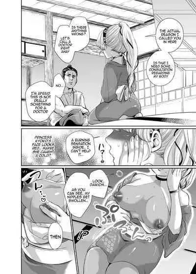 Mori Dokidoki Princess