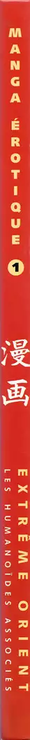 Manga Erotique - Volume 1 - Extreme Orient