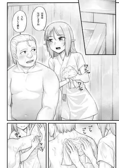 [Area14 (Kasei)] Elf no Ecchi na Oyado Elven Reflation ~Natsuha Hen~ [Digital]