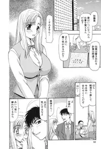 [Sou Akiko] Reiko-san no Reshipi (Reiko's Recipe)