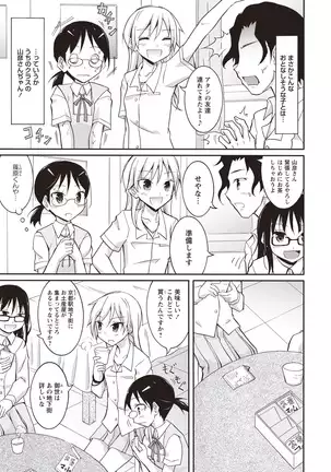 Senra Roshutsu Paradise!