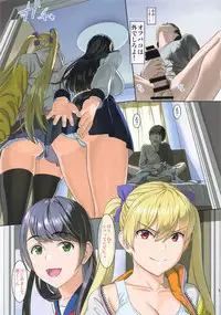 Tonari no Heya kara Uraaka Joshi no Aegigoe ga Surun daga...