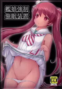 (C89) [Denji Yuudou (Murata Denji)] Kanmusu Kyousei Saimin Souchi (Kantai Collection -KanColle-)