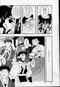 [G.N.P.] WHY (Tenchi Muyo)