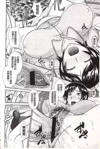 [Hatakeyama Tohya] Toshiue Invitation | 年上美淫女的邀請函 [Chinese]