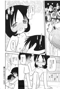 [Hamura Wataru] Shoujo wa Iretagari