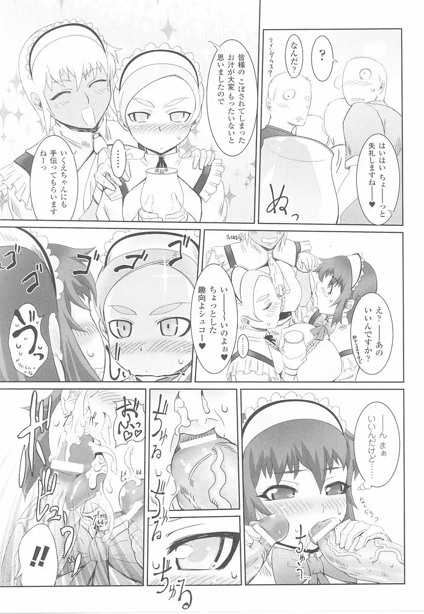 Fellatio Anthology Kouin Ojoku