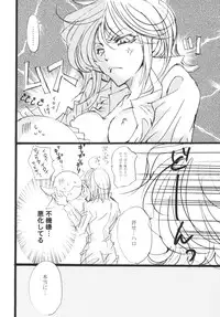 (C74) [Aruchisuto (Kagajou Hiroki)] Rush (Gundam 00)