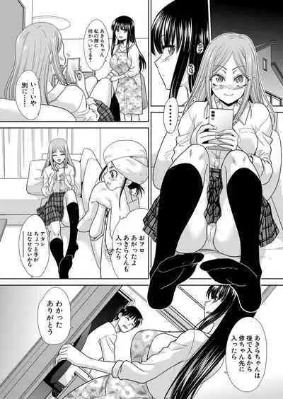 Shinseki Midara Ch. 01-12