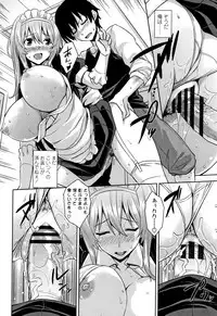 [Mikemono Yuu] Torokeru Gohoubi