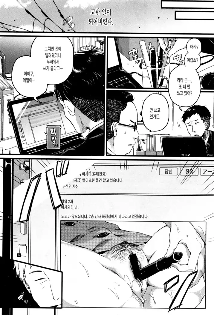 Oto San Oka San Gomennasai