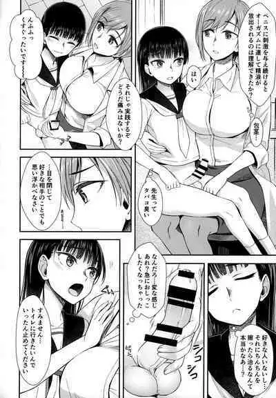 Hokenshitsu nite Seitsuu Girl